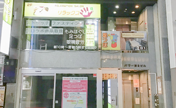 ビル外観